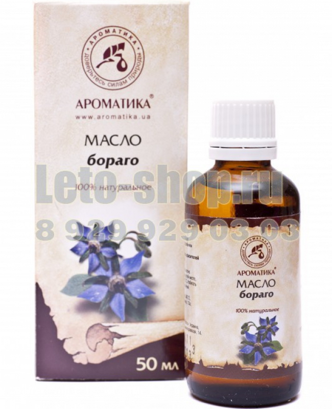Бораго Купить В Аптеке