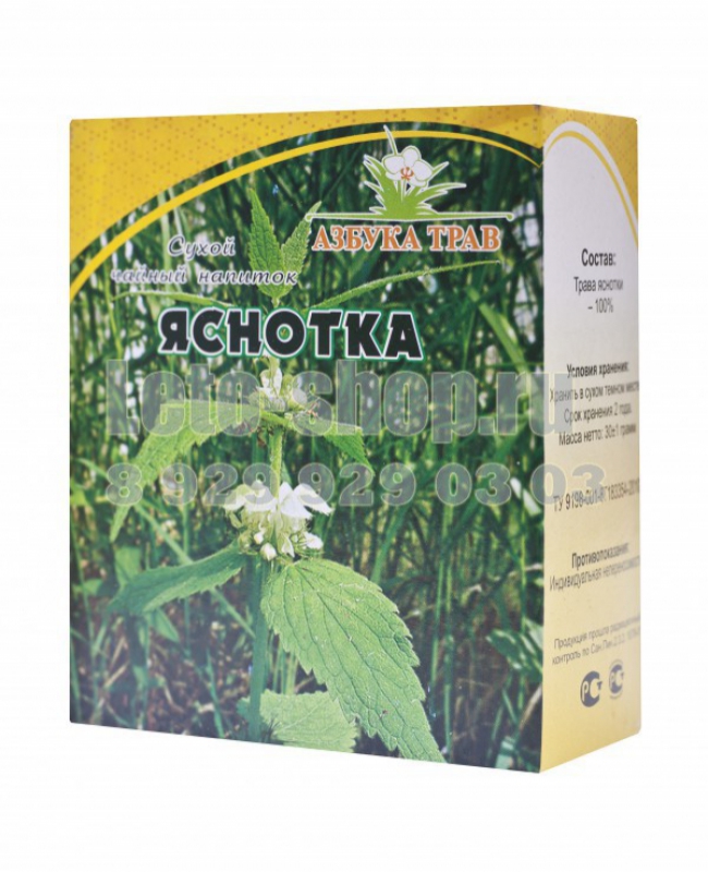 Крапива Трава Купить В Аптеке