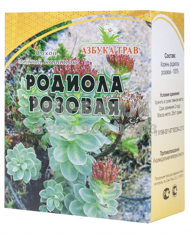 Настойка родиолы розовой инструкция цена. Золотой корень родиола розовая. Экстракт золотого корня родиолы розовой. Радиола розовая золотой корень. Родиола розовая корневище.